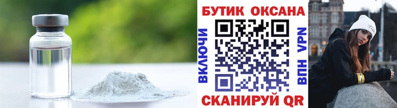 Бутират 1.4BDO  Новая Усмань 