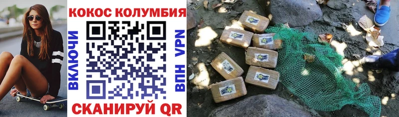 цены наркотик  МЕГА рабочий сайт  Cocaine VHQ  Новая Усмань 
