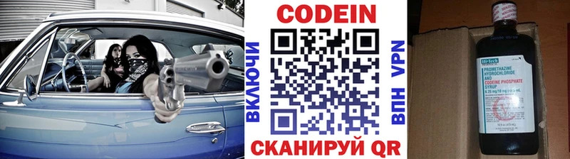 blacksprut tor  Новая Усмань  Codein напиток Lean (лин) 