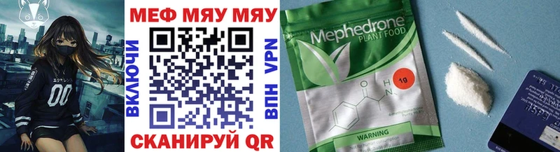 МЕФ кристаллы Новая Усмань
