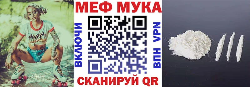 цена Новая Усмань Мефедрон мука