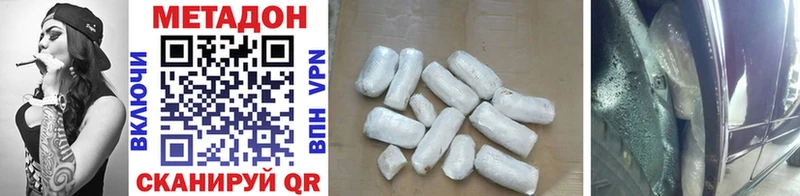 купить наркоту  Новая Усмань  МЕТАДОН methadone 