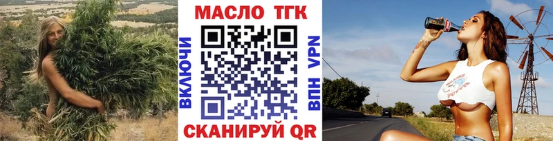 ТГК вейп с тгк  Новая Усмань 